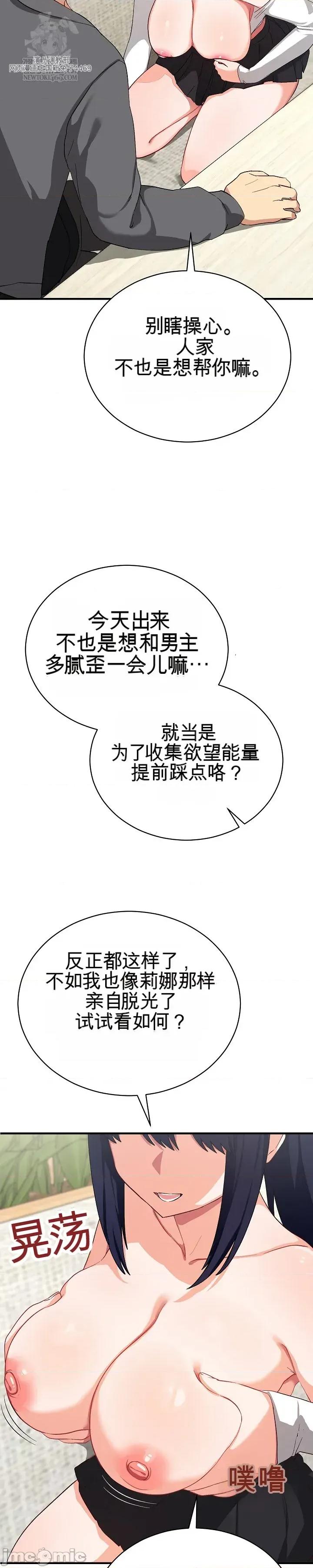 拯救我的魔法少女 拯救我的魔法少女15 第11页