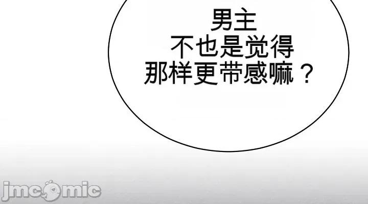 拯救我的魔法少女 拯救我的魔法少女15 第12页