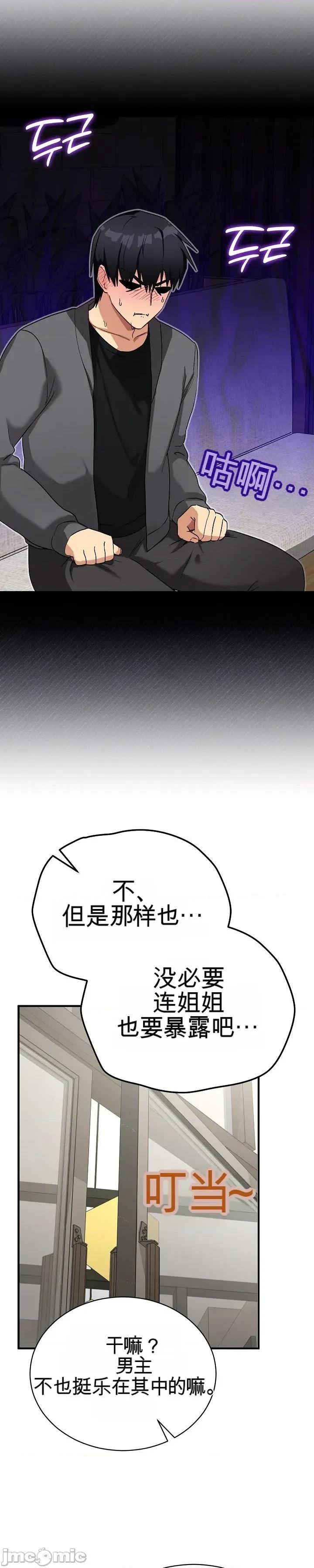 拯救我的魔法少女 拯救我的魔法少女15 第13页