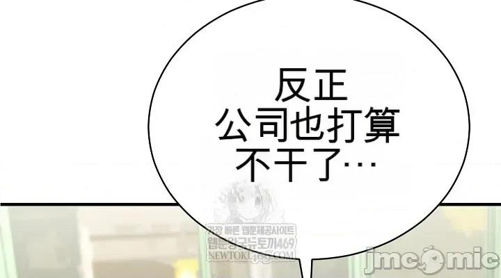 拯救我的魔法少女 拯救我的魔法少女15 第14页