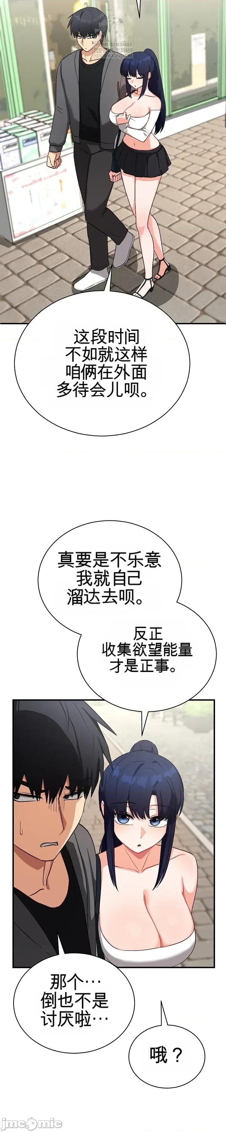 拯救我的魔法少女 拯救我的魔法少女15 第15页