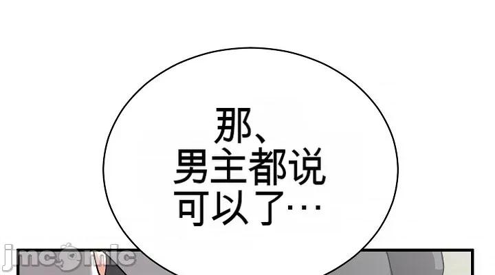 拯救我的魔法少女 拯救我的魔法少女15 第16页