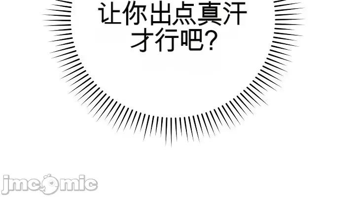 拯救我的魔法少女 拯救我的魔法少女15 第20页