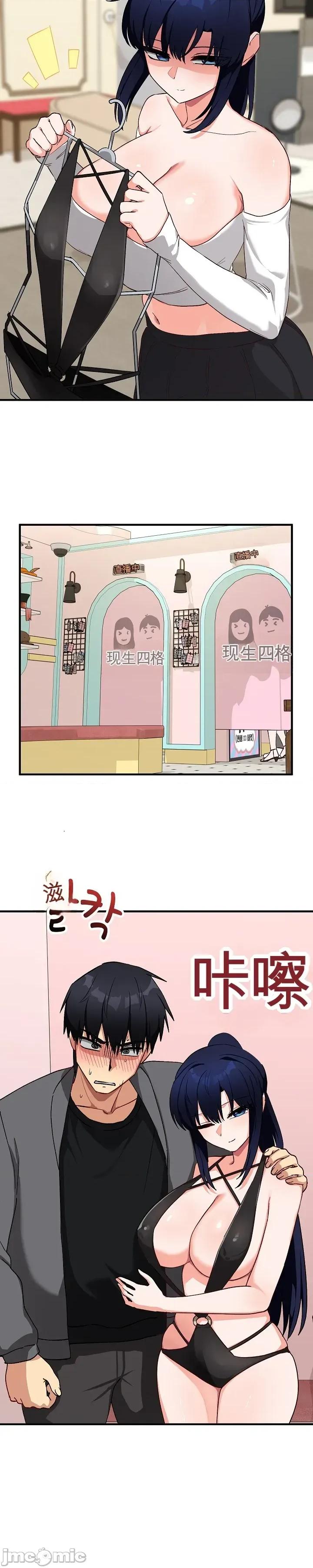 拯救我的魔法少女 拯救我的魔法少女15 第23页