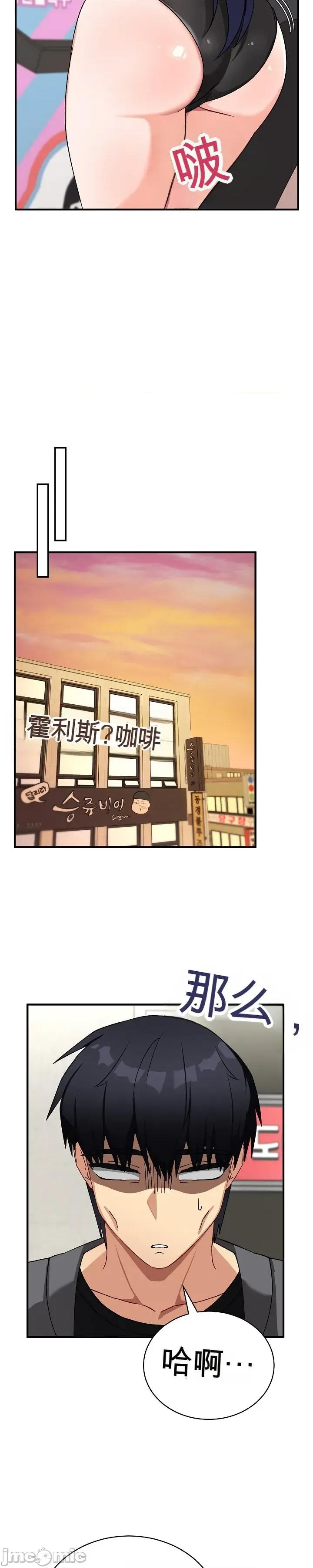 拯救我的魔法少女 拯救我的魔法少女15 第25页