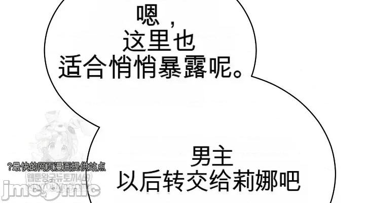 拯救我的魔法少女 拯救我的魔法少女15 第26页