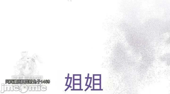 拯救我的魔法少女 拯救我的魔法少女15 第28页