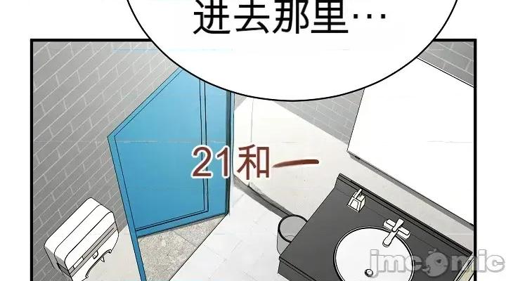 拯救我的魔法少女 拯救我的魔法少女15 第30页