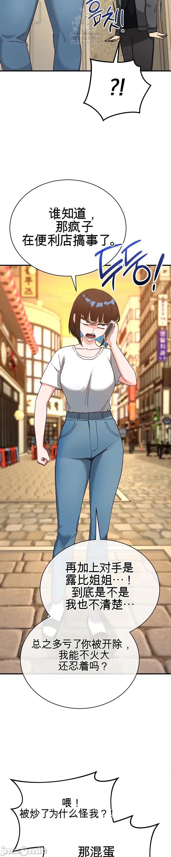拯救我的魔法少女 拯救我的魔法少女15 第35页