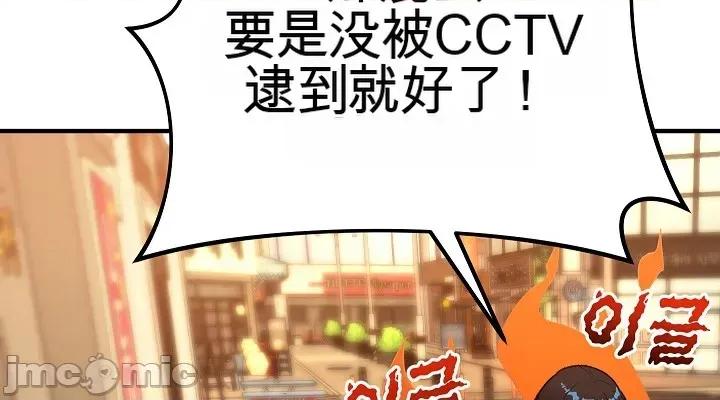 拯救我的魔法少女 拯救我的魔法少女15 第36页
