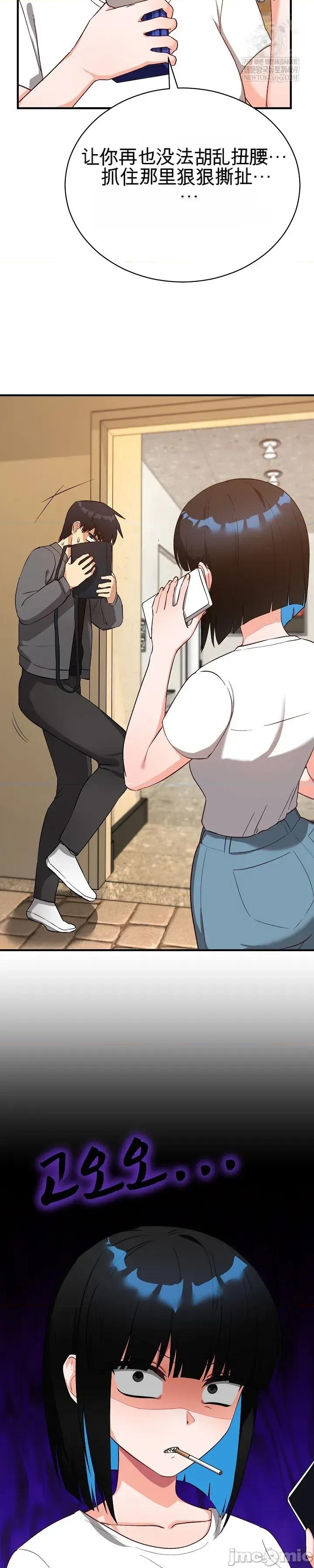 拯救我的魔法少女 拯救我的魔法少女15 第39页