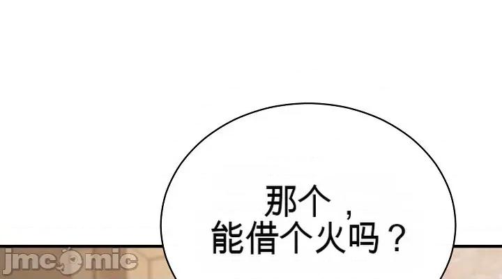 拯救我的魔法少女 拯救我的魔法少女15 第42页