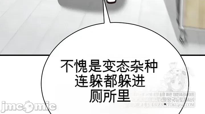 拯救我的魔法少女 拯救我的魔法少女15 第50页
