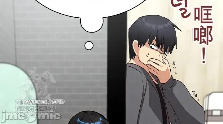 拯救我的魔法少女 拯救我的魔法少女15 第52页