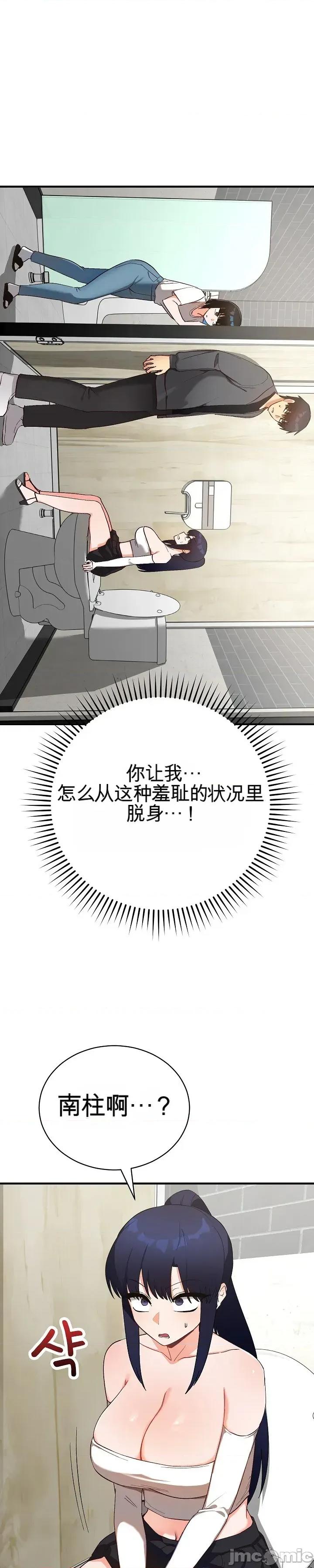 拯救我的魔法少女 拯救我的魔法少女16 第1页