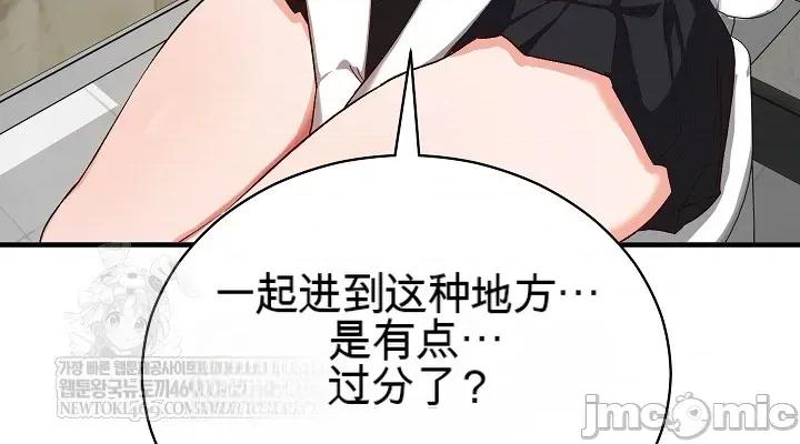 拯救我的魔法少女 拯救我的魔法少女16 第2页