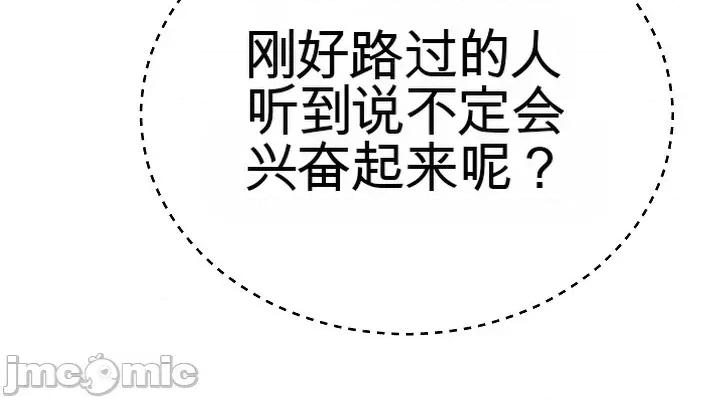 拯救我的魔法少女 拯救我的魔法少女16 第6页