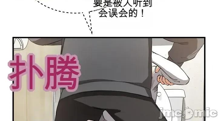 拯救我的魔法少女 拯救我的魔法少女16 第8页