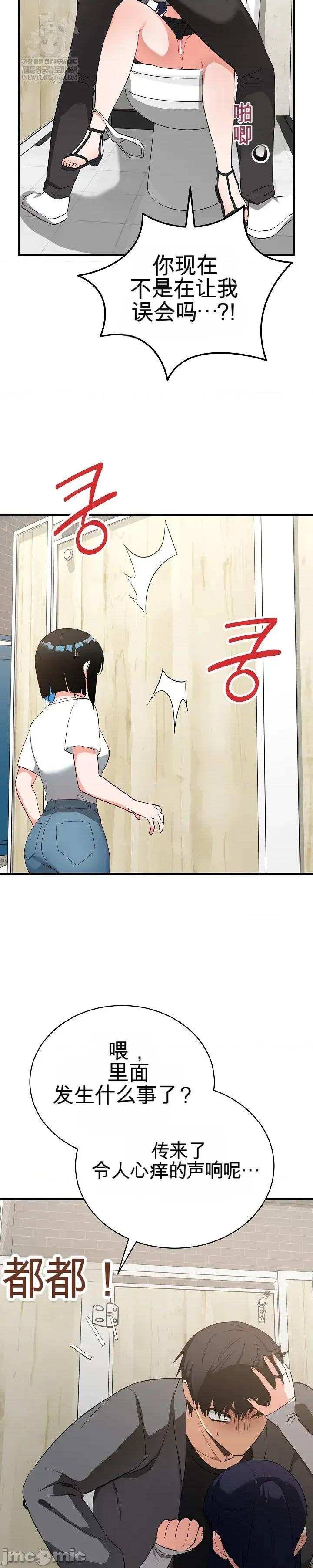 拯救我的魔法少女 拯救我的魔法少女16 第9页