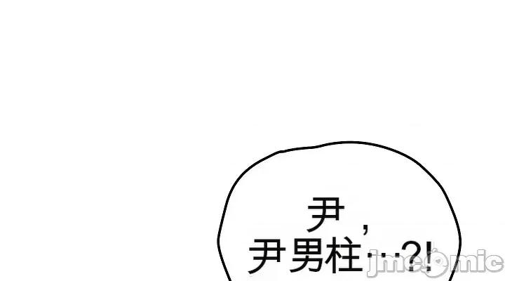拯救我的魔法少女 拯救我的魔法少女16 第14页