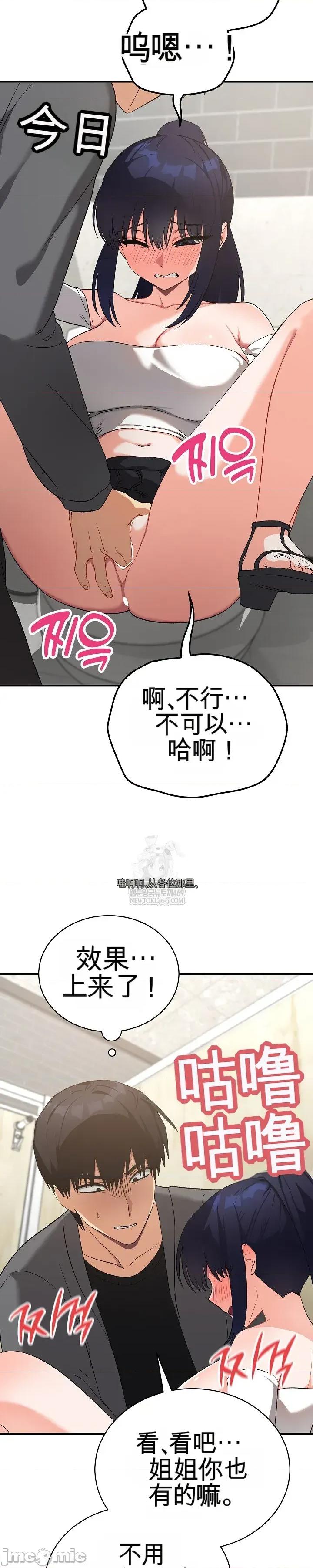 拯救我的魔法少女 拯救我的魔法少女16 第15页