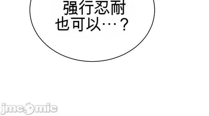 拯救我的魔法少女 拯救我的魔法少女16 第16页
