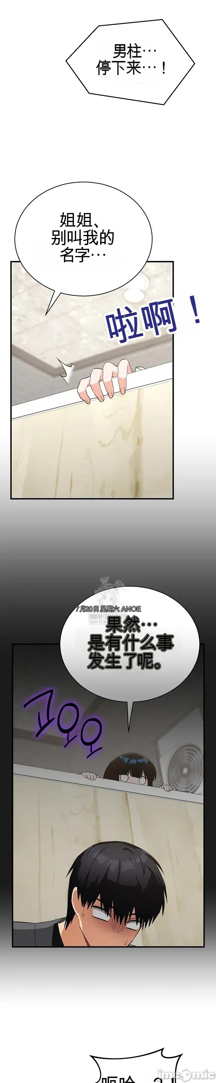 拯救我的魔法少女 拯救我的魔法少女16 第17页