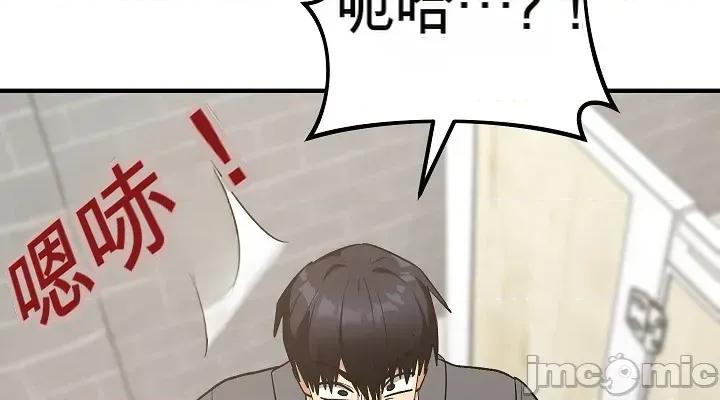拯救我的魔法少女 拯救我的魔法少女16 第18页