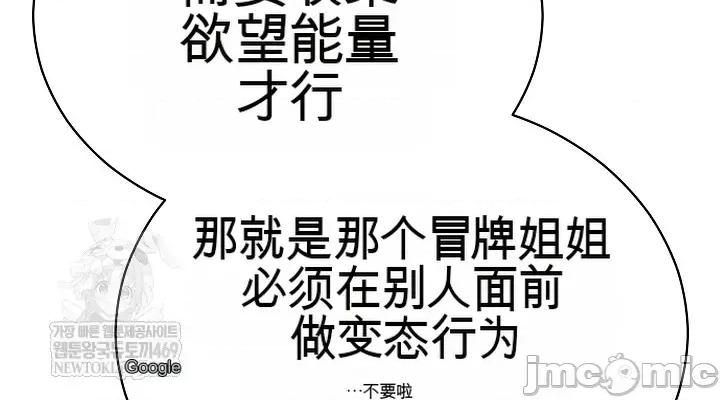 拯救我的魔法少女 拯救我的魔法少女16 第28页