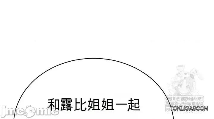 拯救我的魔法少女 拯救我的魔法少女16 第32页