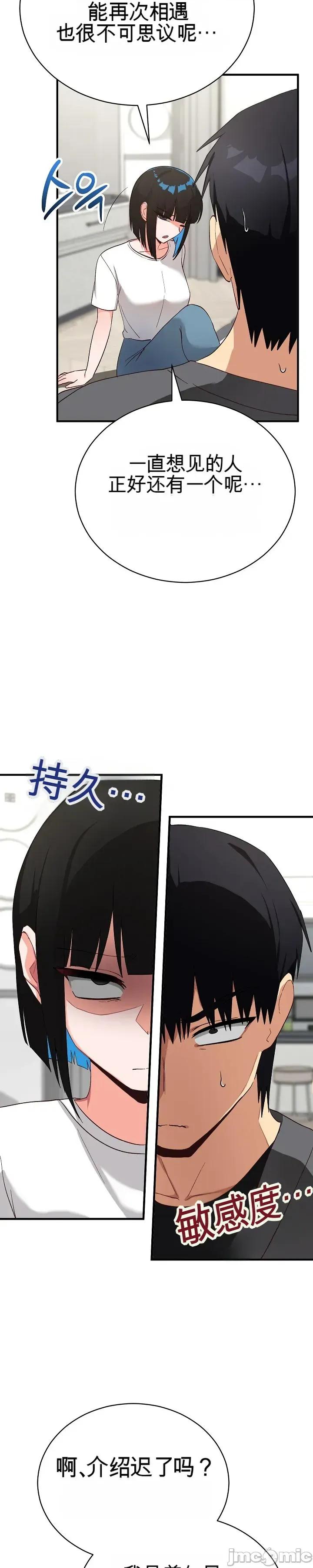 拯救我的魔法少女 拯救我的魔法少女16 第33页