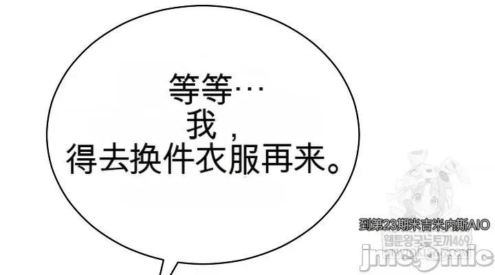 拯救我的魔法少女 拯救我的魔法少女16 第42页