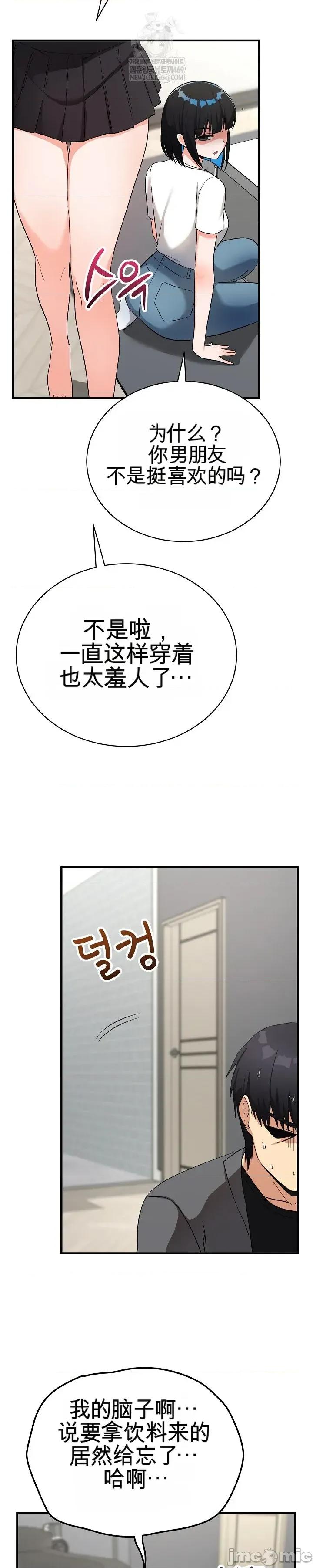 拯救我的魔法少女 拯救我的魔法少女16 第43页