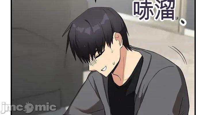 拯救我的魔法少女 拯救我的魔法少女16 第44页