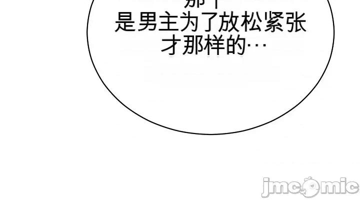 拯救我的魔法少女 拯救我的魔法少女16 第52页