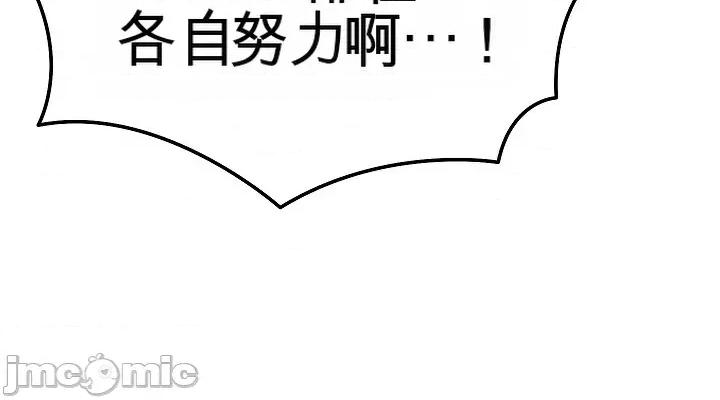 拯救我的魔法少女 拯救我的魔法少女16 第54页