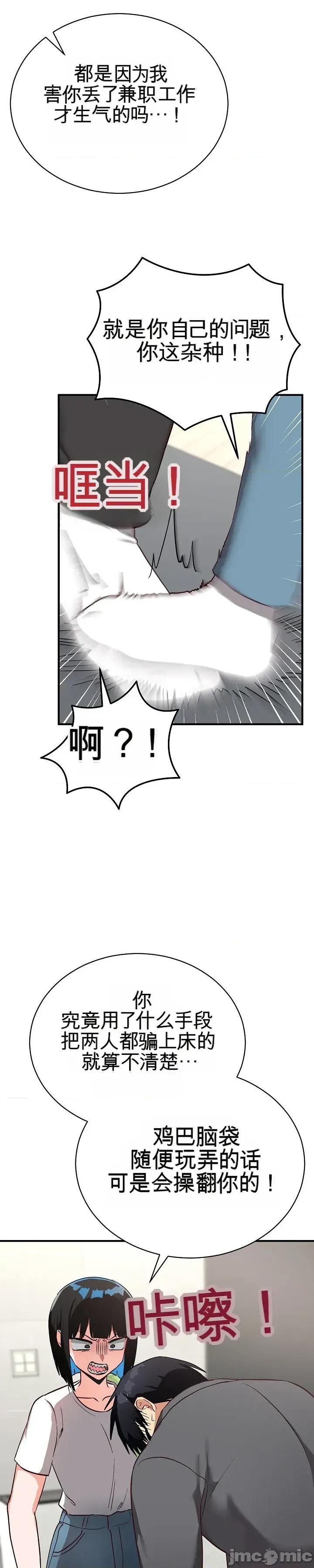 拯救我的魔法少女 拯救我的魔法少女16 第55页
