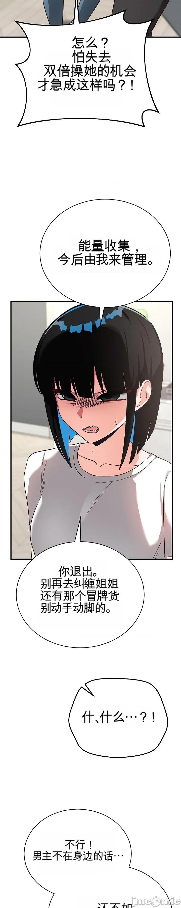拯救我的魔法少女 拯救我的魔法少女16 第57页