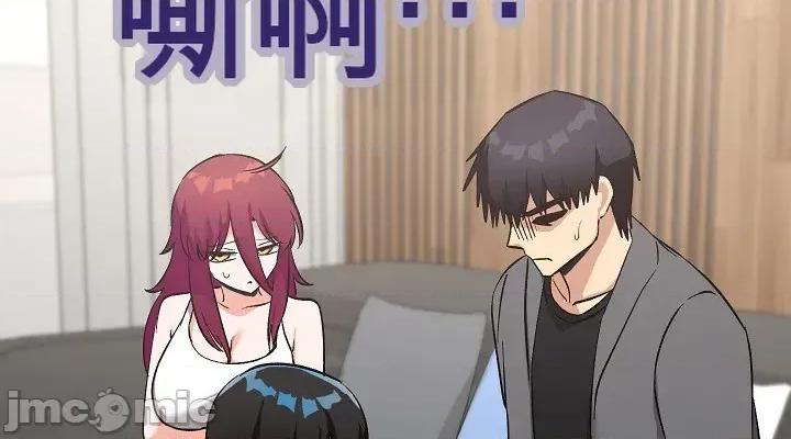 拯救我的魔法少女 拯救我的魔法少女16 第62页