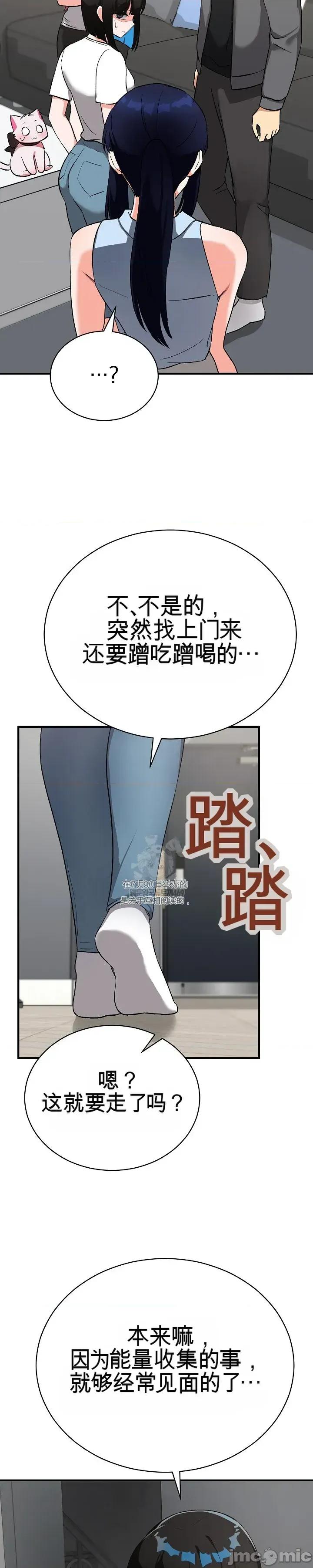 拯救我的魔法少女 拯救我的魔法少女16 第63页