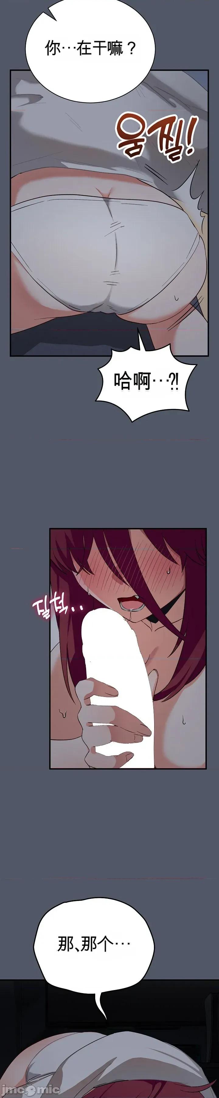 拯救我的魔法少女 拯救我的魔法少女16 第71页