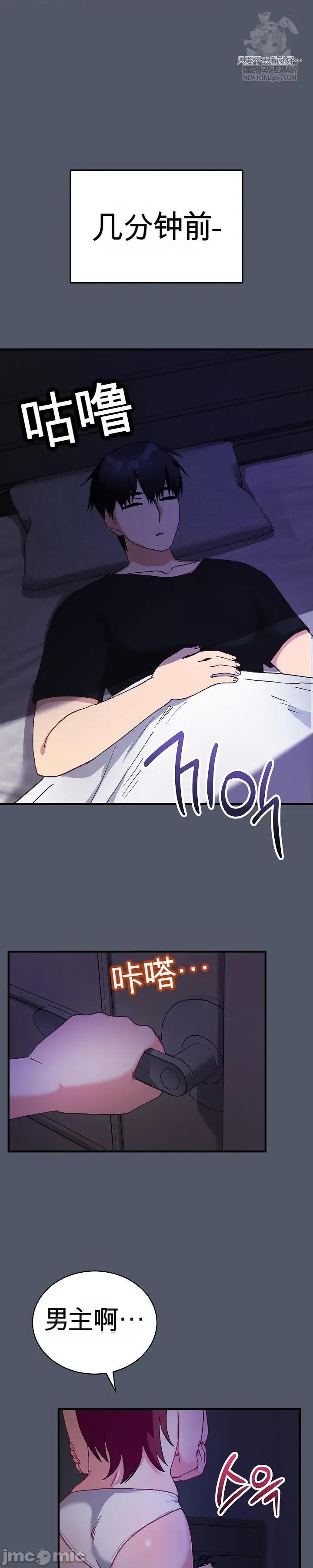 拯救我的魔法少女 拯救我的魔法少女17 第1页