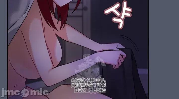 拯救我的魔法少女 拯救我的魔法少女17 第6页