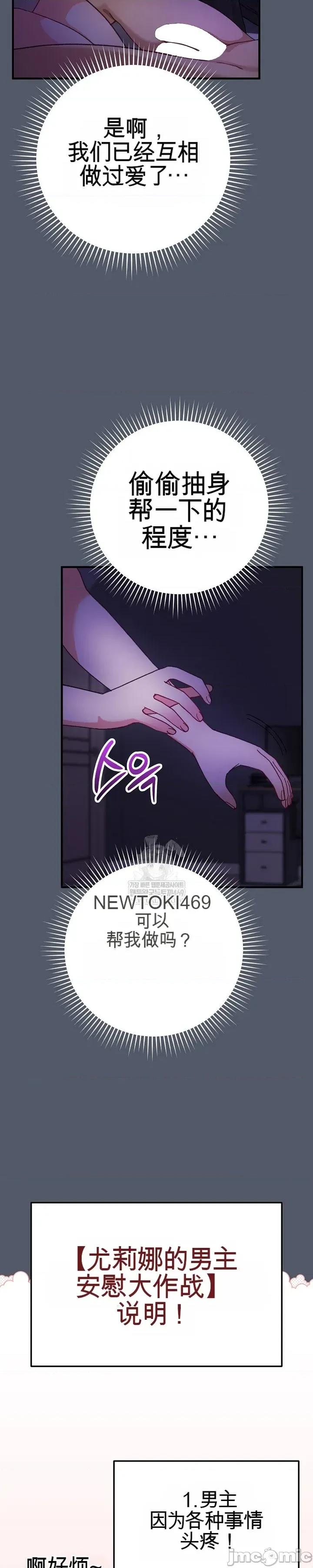 拯救我的魔法少女 拯救我的魔法少女17 第7页