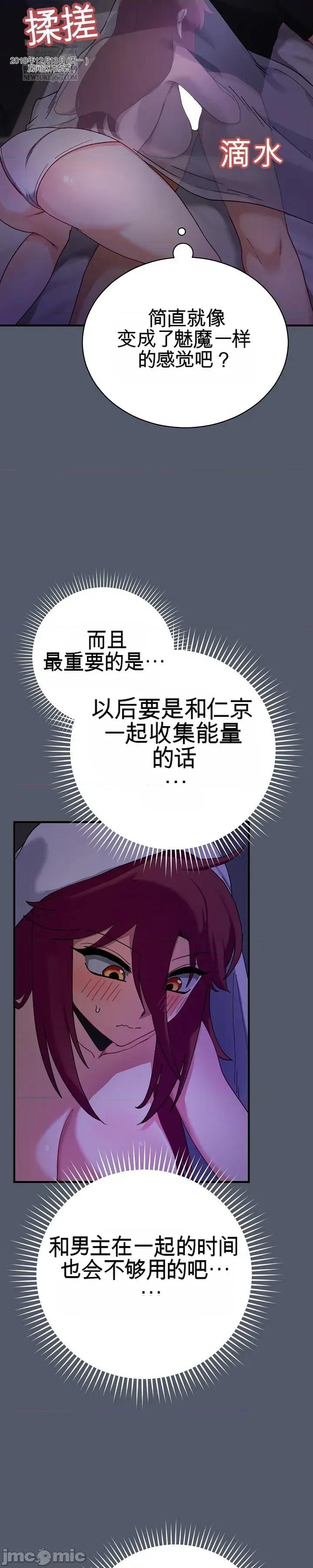 拯救我的魔法少女 拯救我的魔法少女17 第11页