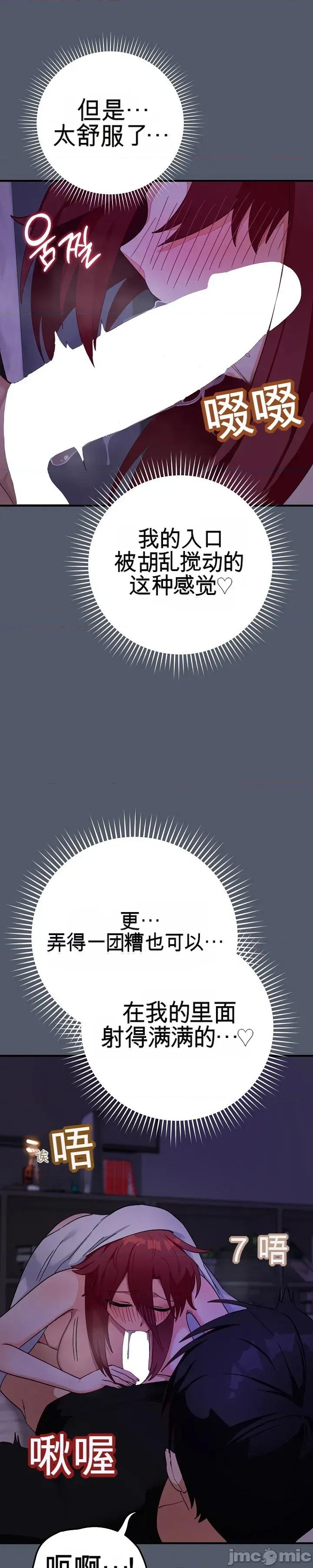 拯救我的魔法少女 拯救我的魔法少女17 第23页