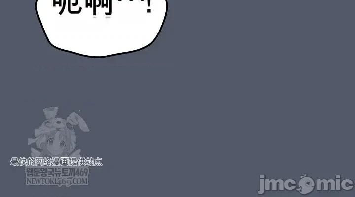 拯救我的魔法少女 拯救我的魔法少女17 第24页