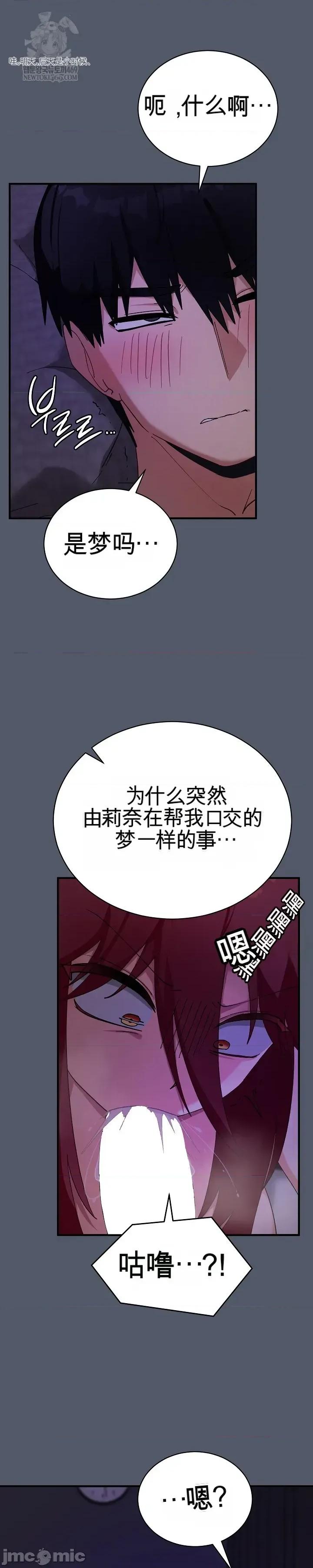 拯救我的魔法少女 拯救我的魔法少女17 第25页
