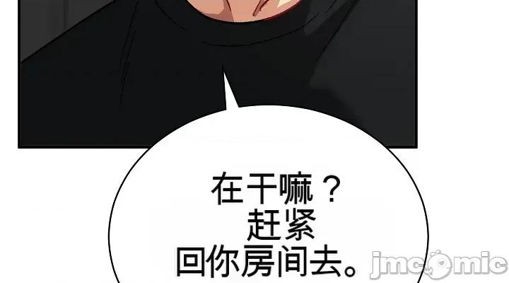拯救我的魔法少女 拯救我的魔法少女17 第40页
