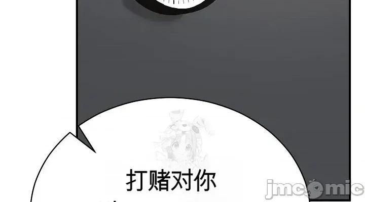 拯救我的魔法少女 拯救我的魔法少女17 第42页